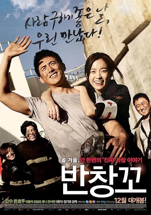 Love 911 film posteri